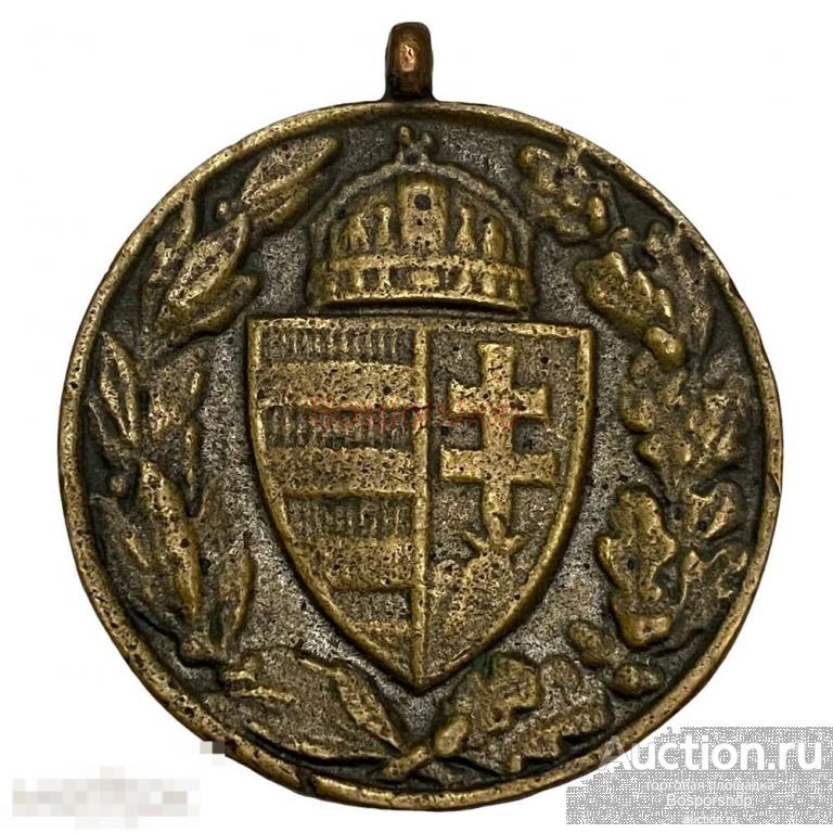Венгрия, памятная военная медаль 1914-1918 для некомбатантов 1929-1946 гг. (без ленты) 