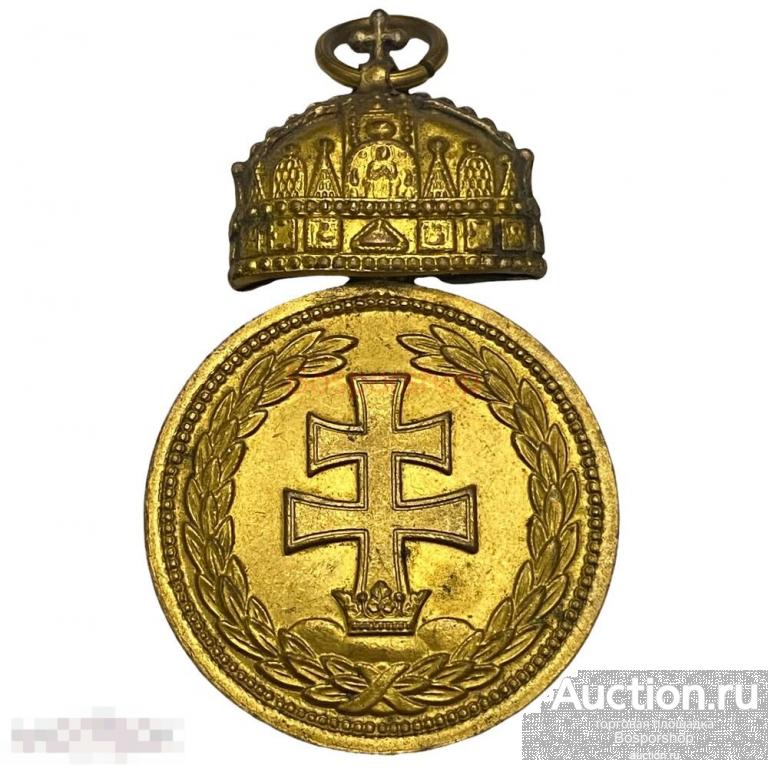 Венгрия, медаль "За военные заслуги" 1922-1940 гг. 
