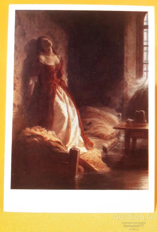 К. Д. Флавицкий. "Княжна Тараканова" Живопись. Открытка СССР. 1977 г.