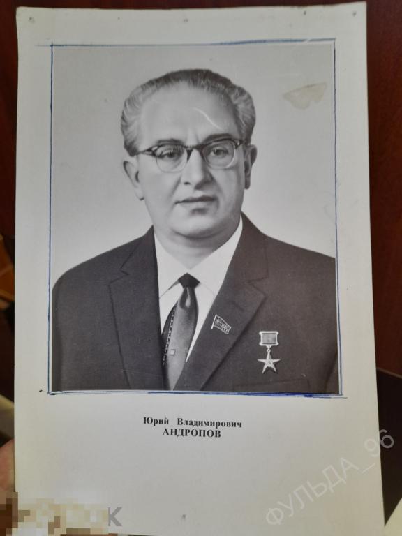 зимин кгб ссср при андропове