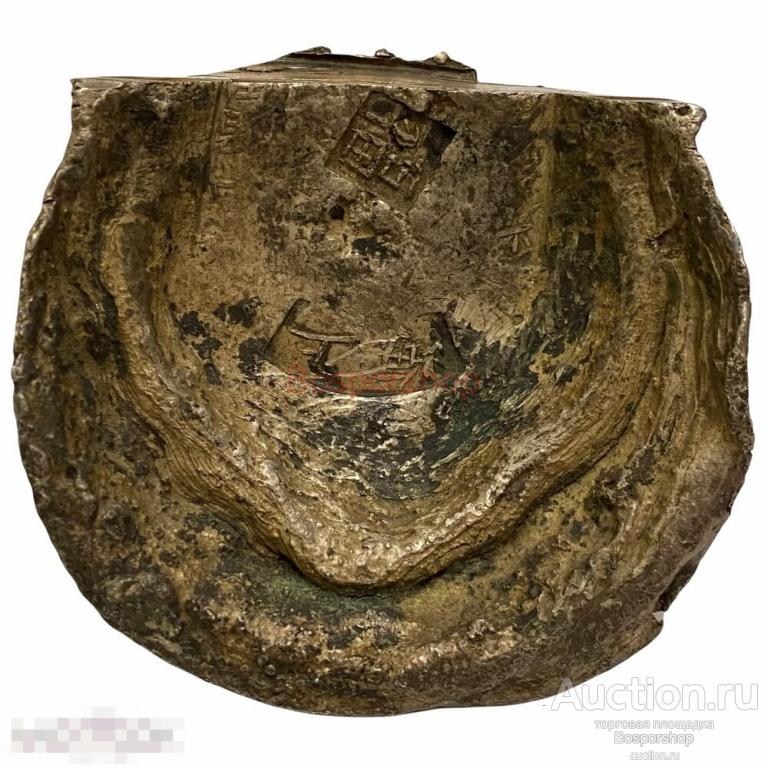 Китай серебряный слиток династии Цин 1644-1912 гг. 