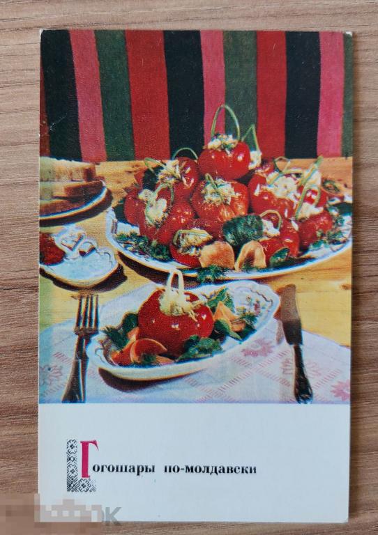 Блюда казахской кухни 1977 г. полный набор - 15 открыток (Кулинария , рецепты)