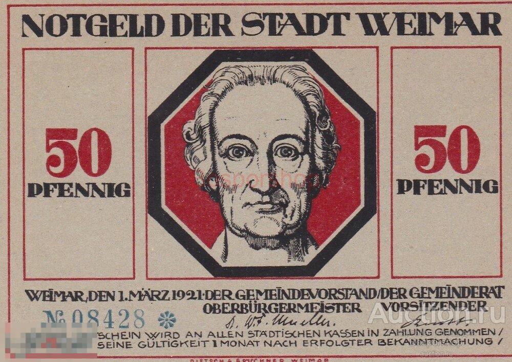 Германия (Веймарская Республика) Веймар 50 пфеннигов 1921 г. (Вид 4) (№4) 
