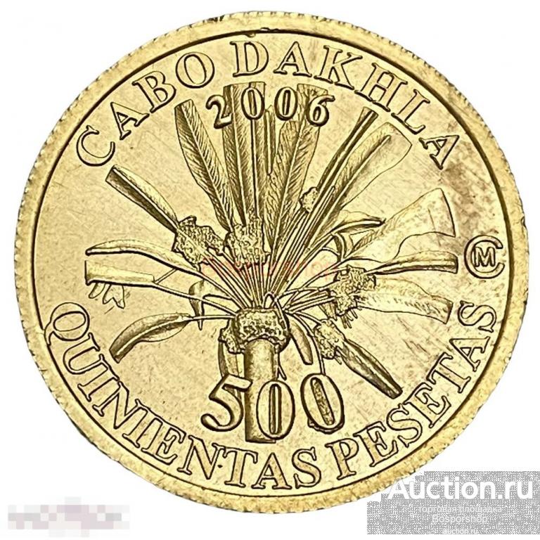 Марокко, Кабо Дахла (Западная Сахара) 500 песет 2006 г. (Пьедфорт)