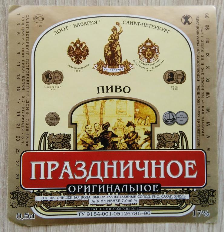 Где Купить Пиво В Петербурге