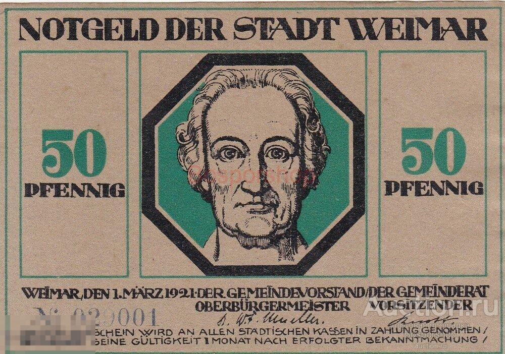 Германия (Веймарская Республика) Веймар 50 пфеннигов 1921 г. (Вид 4) (№6) 