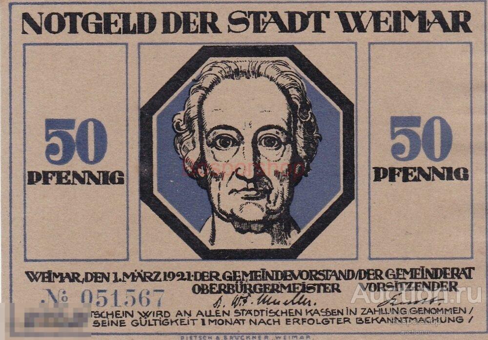 Германия (Веймарская Республика) Веймар 50 пфеннигов 1921 г. (Вид 4) (№5) 