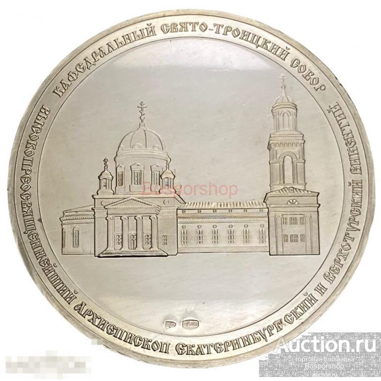Россия, настольная медаль "Рождество Иисуса Христа. Кафедральный свято-троицкий собор" 2003 г. 