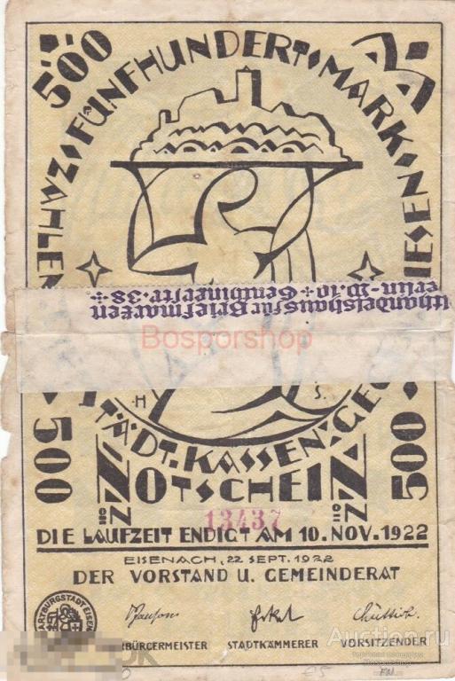 Германия (Веймарская Республика) Айзенах 500 марок 1922 г. 