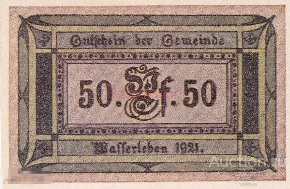 Германия (Веймарская Республика) Вассерлебен 50 пфеннигов 1921 г. 
