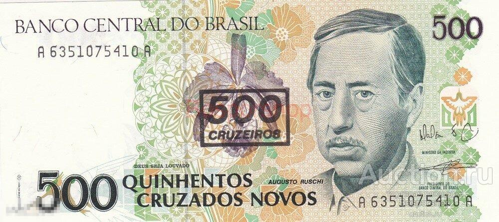 Бразилия 500 крузейро 1990 г.