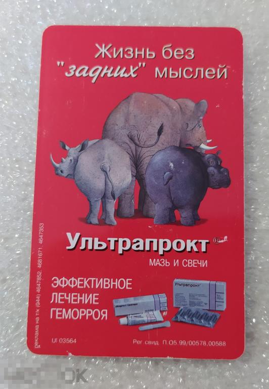 Ультрапрокт Свечи Купить В Краснодаре