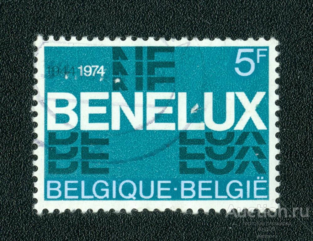 1974 г. Бельгия – БЕНИЛЮКС (0676f)