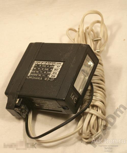 Фотовспышка Электроника ФЭ-27 14С 