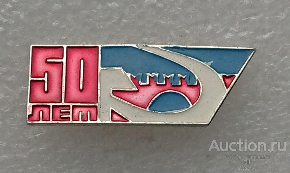 50 лет образования СССР 1922 ( КПСС коммунисты партия Ленин ) ъъ95