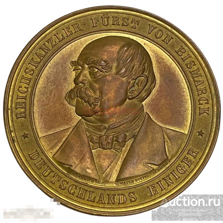 Германия (Пруссия), настольная медаль "Канцлер Бисмарк" 1894 г. 