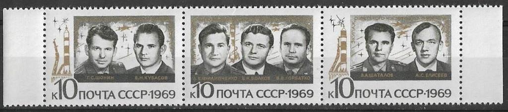 СССР 1969 г.  Групповой полет в космос Сцепка 3 м **