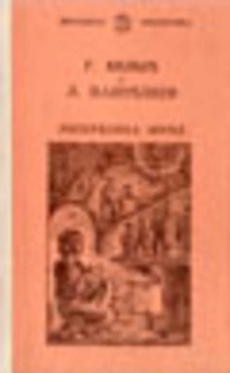 #933264 Белых Г., Пантелеев Л. Республика ШКИД