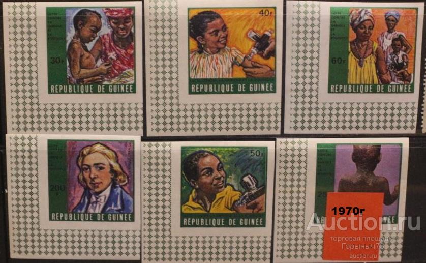 Гвинея 1970 пс бз Борьба с оспой и корью MNH