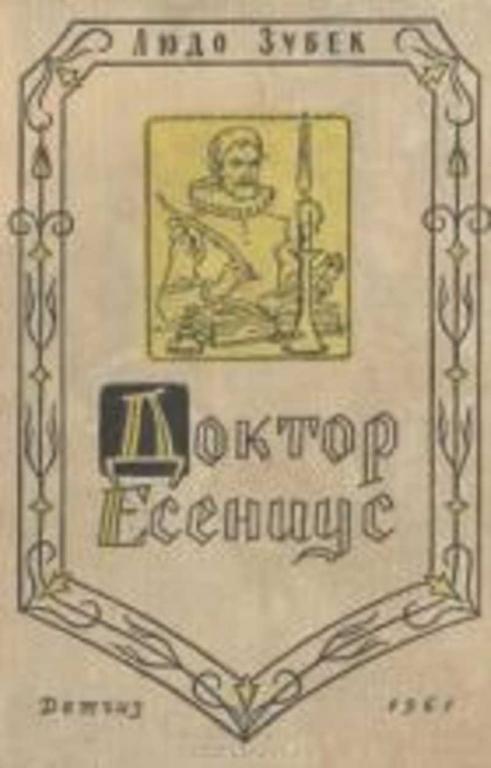 #936563 Зубек Людо Доктор Есениус