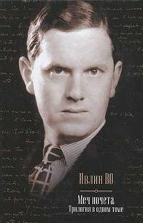 #1222897 Во Ивлин Меч почета