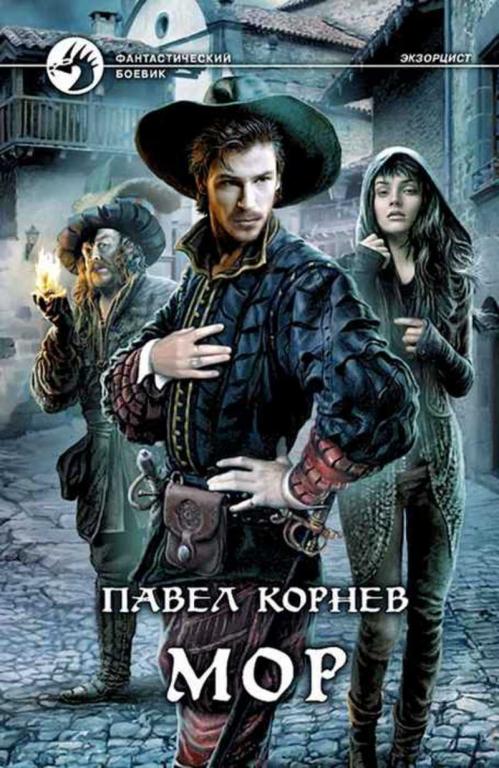 #1348734 Корнев Павел Мор