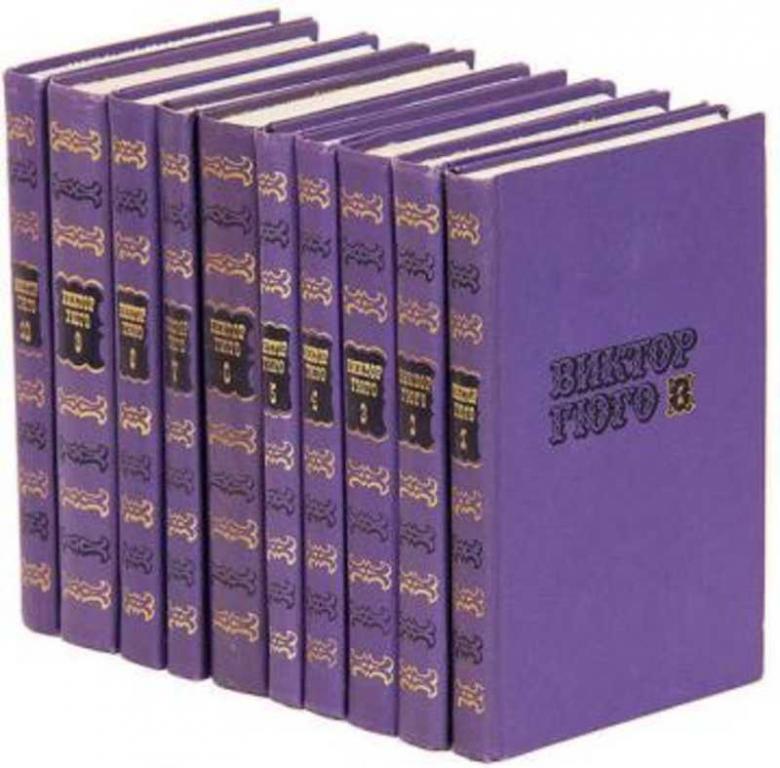#1230869 Гюго Виктор Собрание сочинений 1-10.