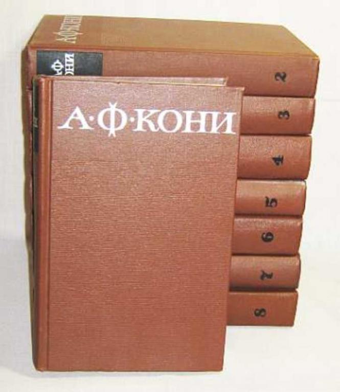 #1076888 Кони А. Ф. Собрание сочинений Том 3.