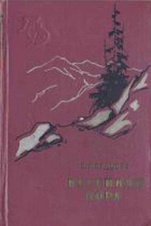 #934937 Мординов Николай Весенняя пора Том 11.