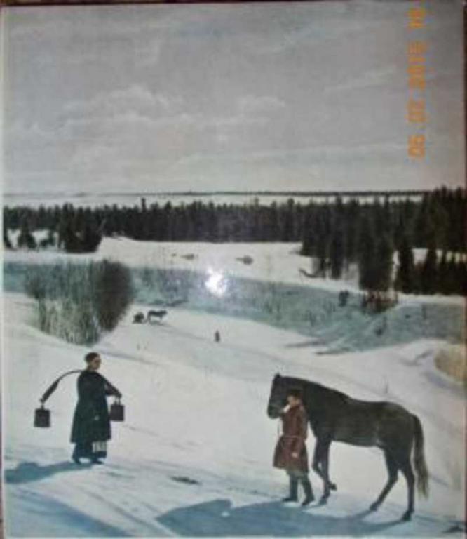 #934665 Пушкарев В. А. Государственный Русский музей Ленинград, живопись ХII - начала ХХ века