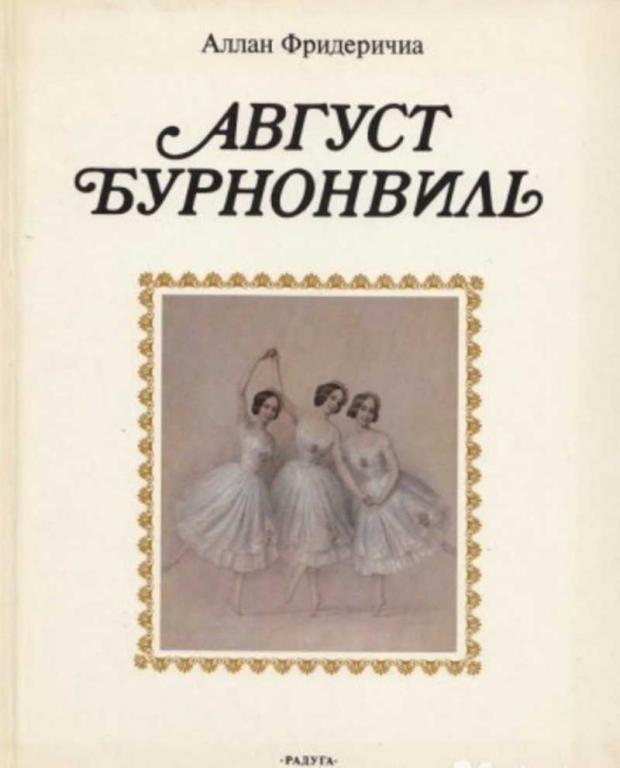 #934510 Фридеричиа Аллан Август Бурнонвиль