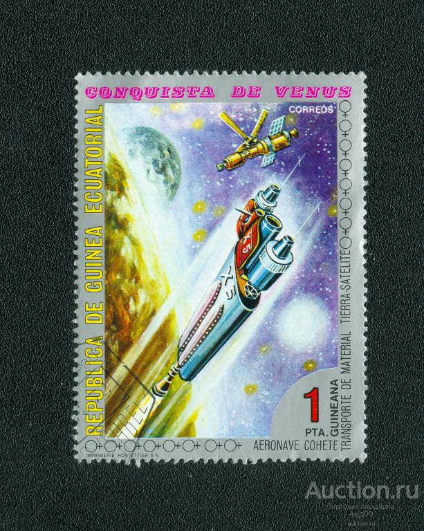 1973 г. Экваториальная Гвинея - Завоевание Венеры (0699f)