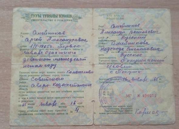 Госзнак на машине