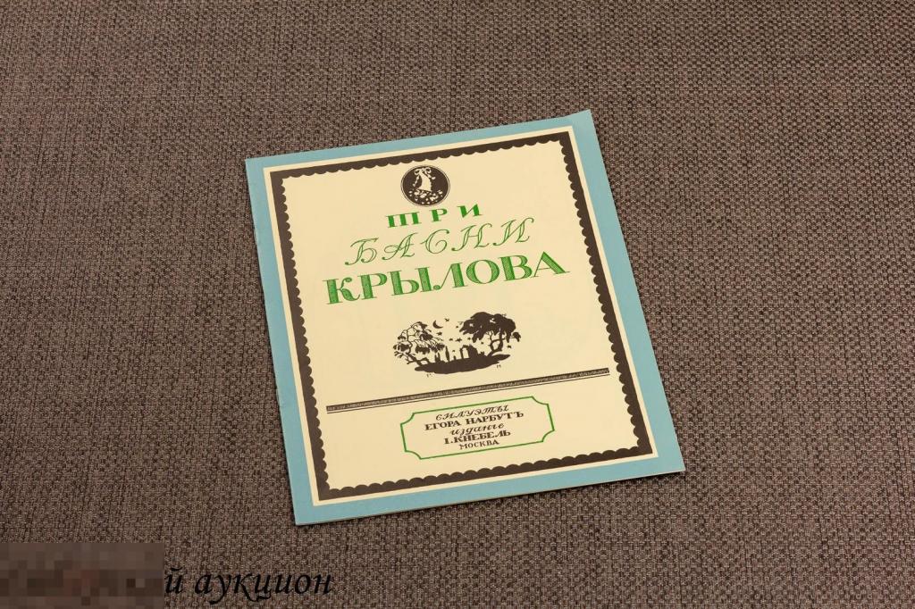 сибирский аукцион