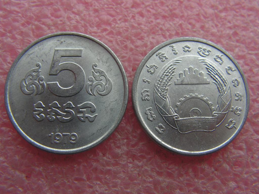 Камбоджа / Кампучия 5 сен 1979 unc