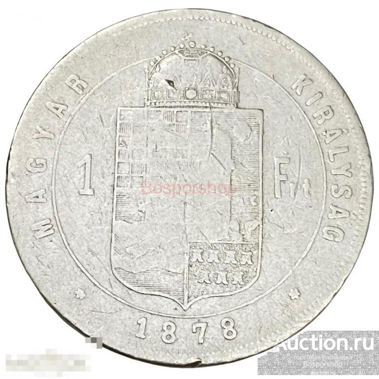 Венгрия 1 форинт 1878 г. (KB) (2) 