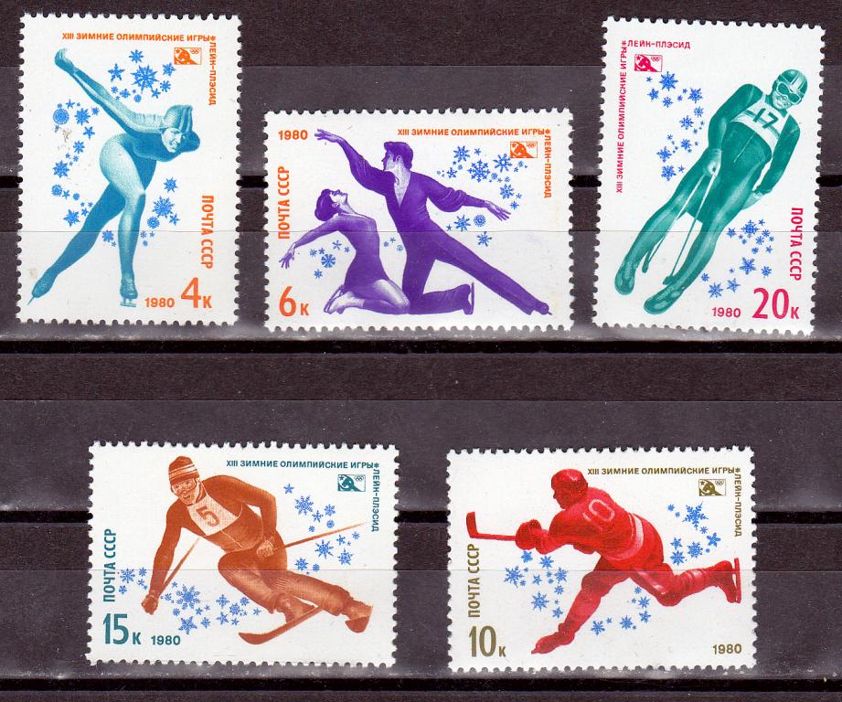 Марки СССР 1980 г. № 5033-5037 Зимняя Олимпиада в Лейк-Плейсиде Серия 5 марок Спорт MNH **