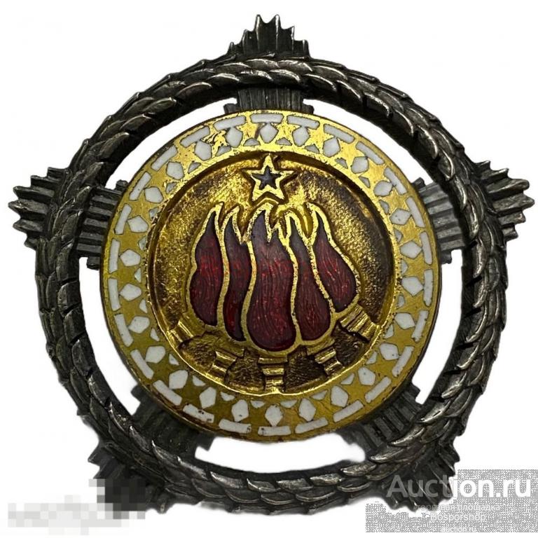 Югославия, орден "Братства и единства" II степени №2404, 1951-1960 гг. 