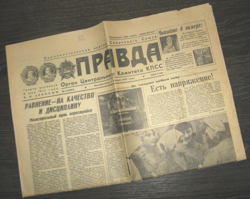 Газета Правда - 4 января 1987 год