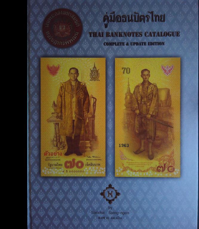 Банкноты Таиланда. Каталог