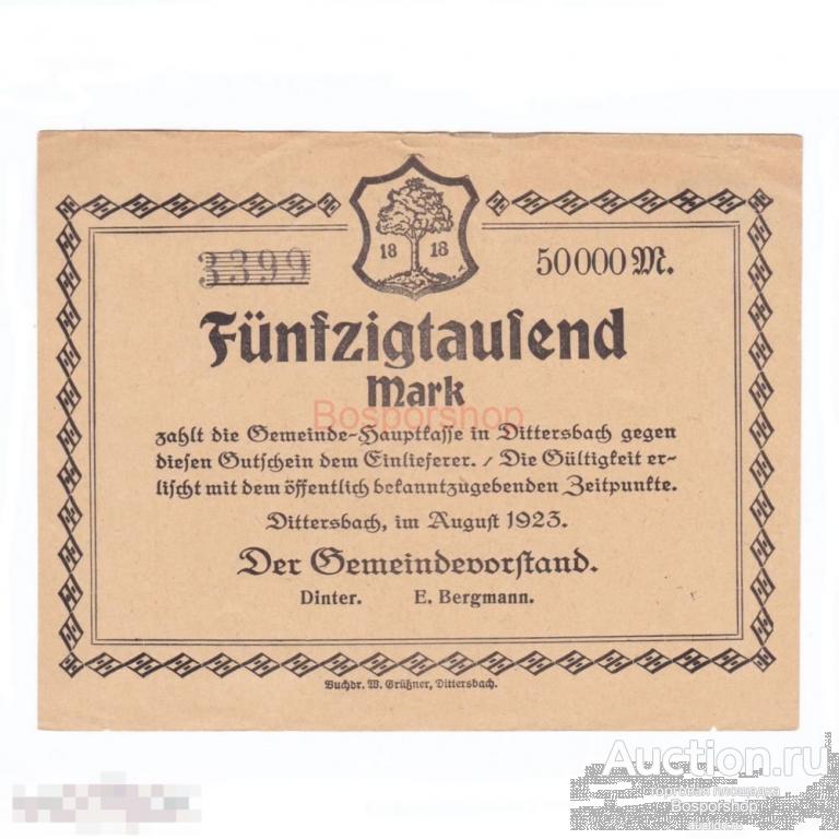 Германия (Веймарская Республика) Диттерсбах 50000 марок 1923 г. (2) 