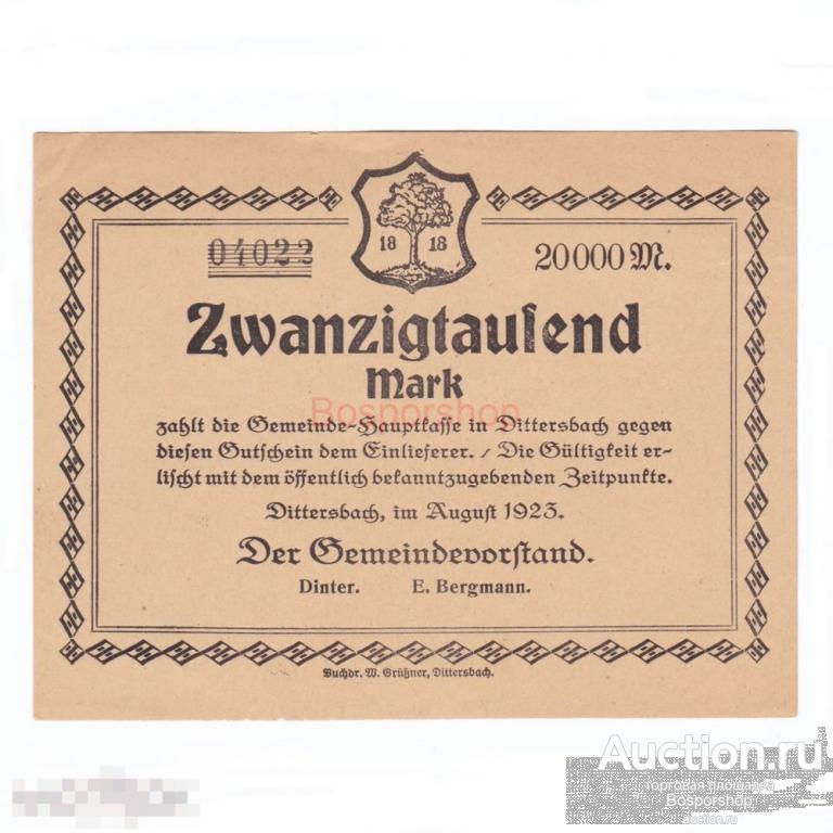 Германия (Веймарская Республика) Диттерсбах 20000 марок 1923 г. 