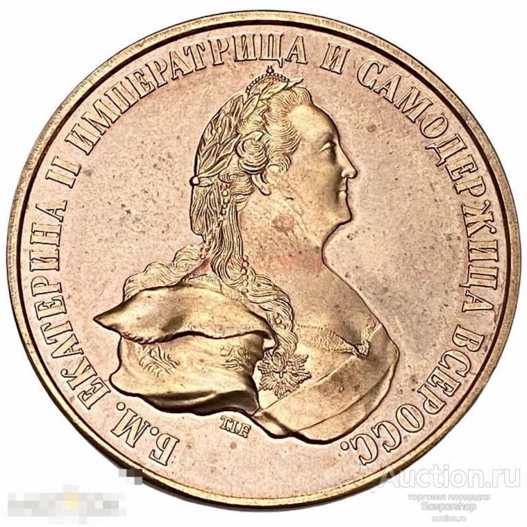 Россия, сувенирная настольная медаль "Екатерина II" 2001 г. 
