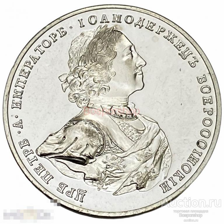 Россия, сувенирная настольная медаль "Петр I" 2001 г. (2) 