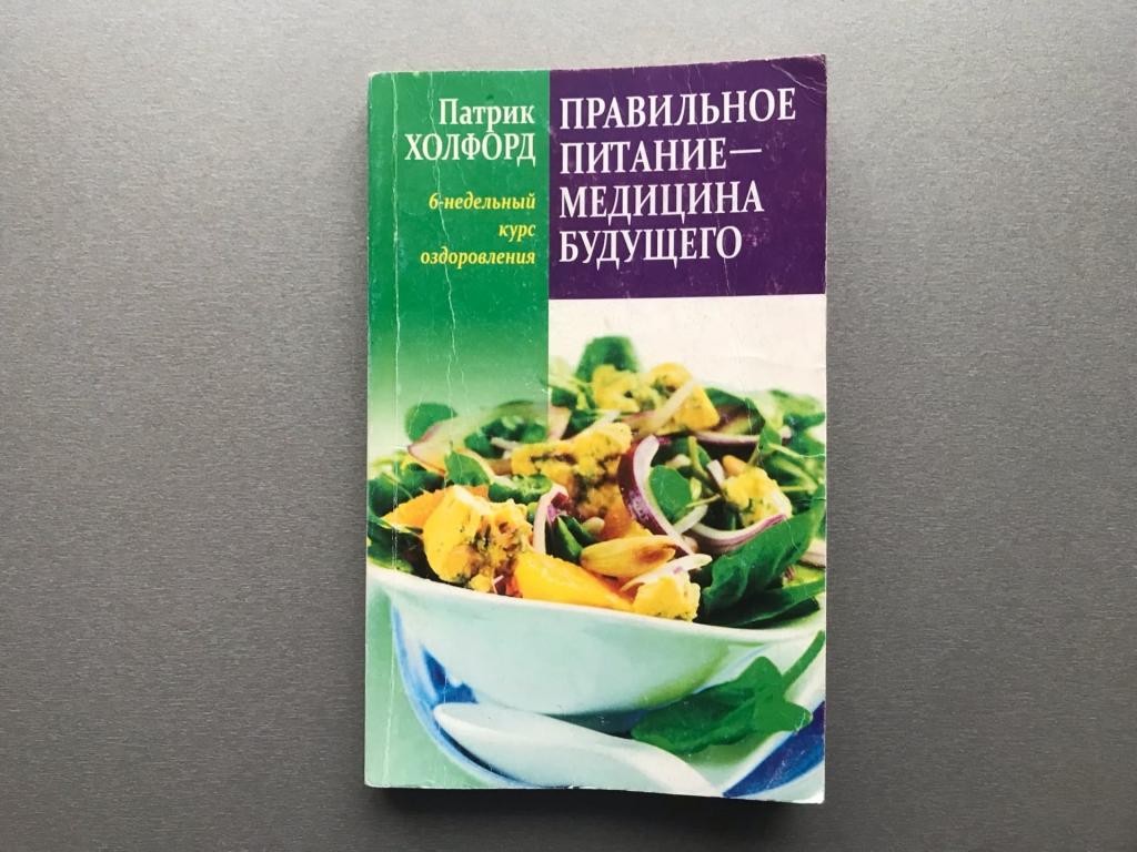 Будущее Купить Книгу