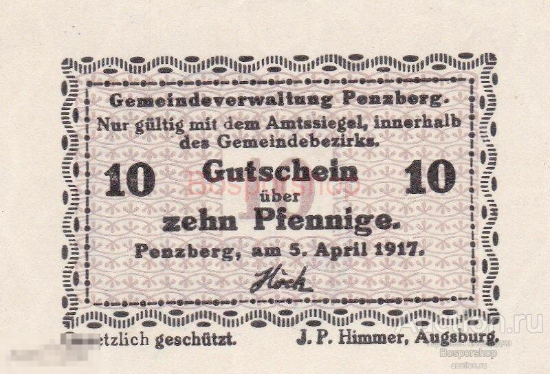 Германия (Германская Империя) Пенцберг 10 пфеннигов 1917 г. 