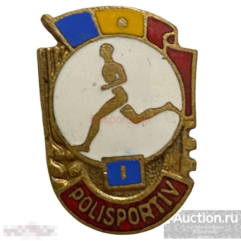 Знак "Polisportiv I" Румыния 1971-1980 гг. 