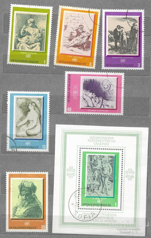Болгария. 1975. Всемирная выставка графики "София-Рисунки-Гравюра". Гашение.