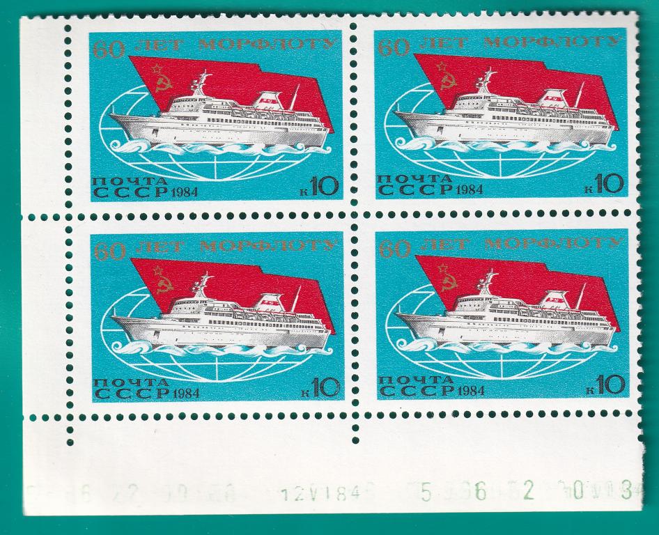 1984 5524 Морской флот. Квартблок **