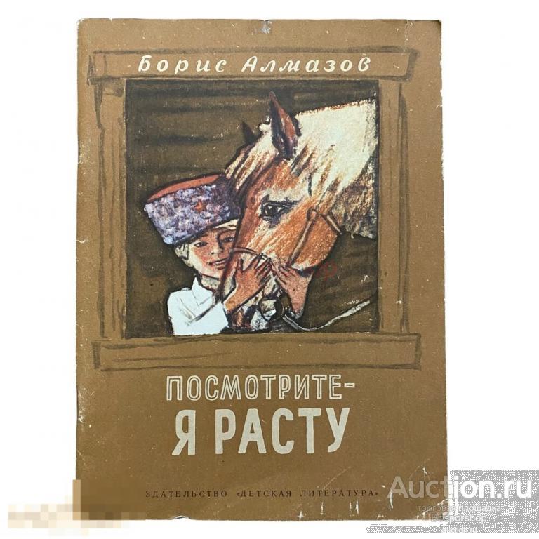Купить Книги Бориса Алмазова